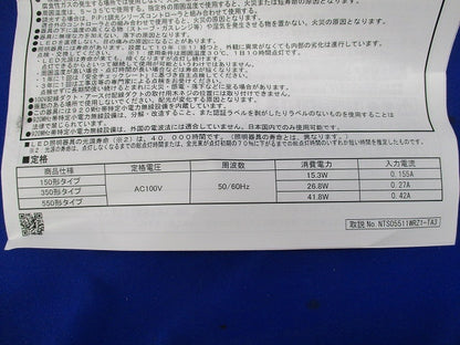 LEDスポットライト 配線ダクト用(ホワイト) NTS05513WRZ1
