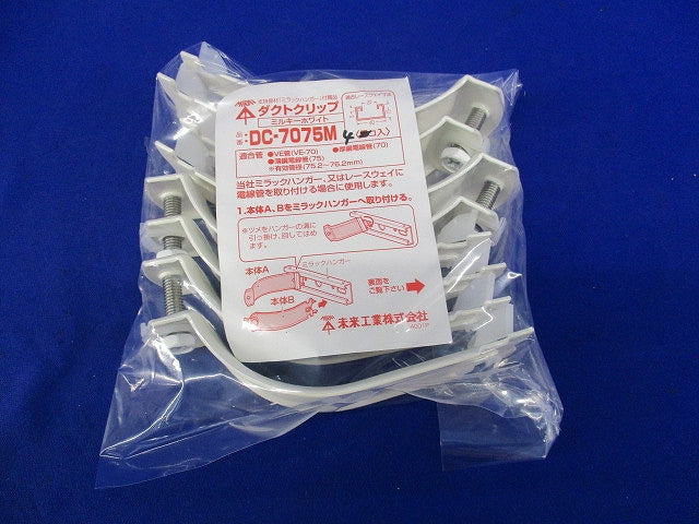 ダクトクリップ(4個入)(ミルキーホワイト) DC-7075M