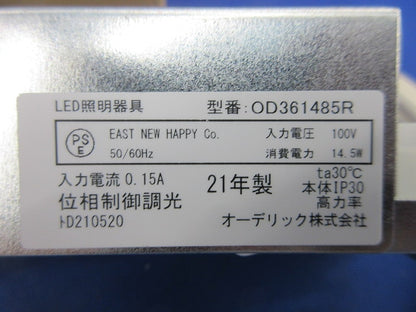 LEDダウンライトφ100(電球色) OD361485R