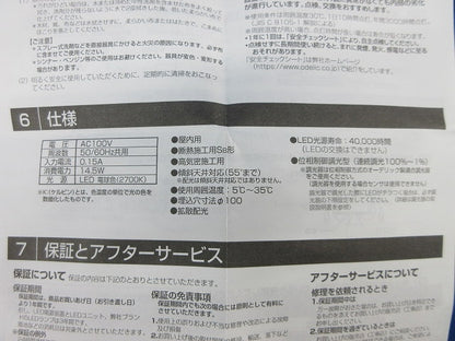 LEDダウンライトφ100(電球色) OD361485R