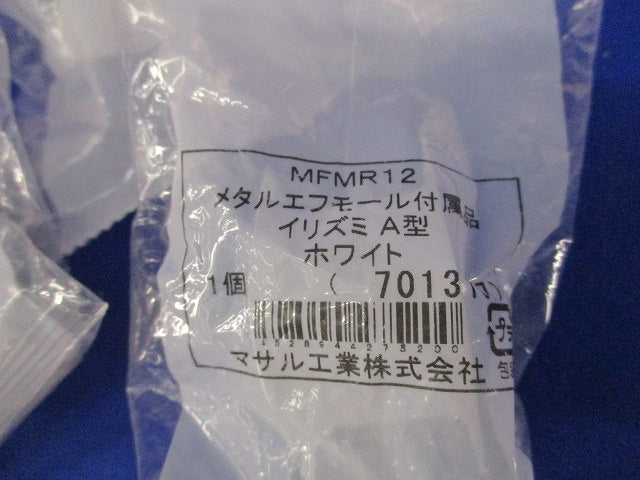 メタルモール付属品セット(混在15個入)(ホワイト) MFMR12他