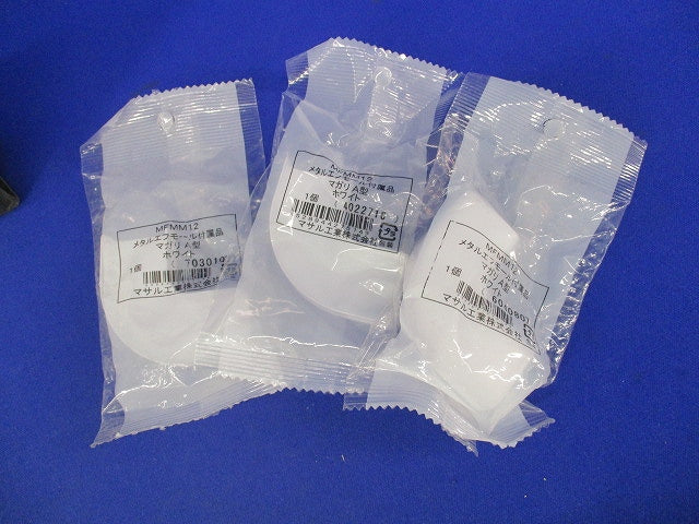 メタルモール付属品セット(混在15個入)(ホワイト) MFMR12他