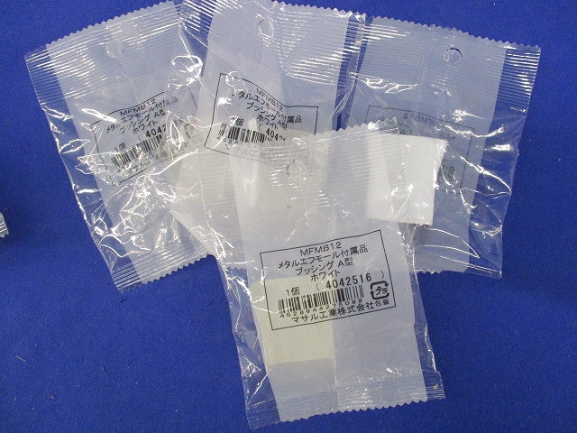 メタルモール付属品セット(混在15個入)(ホワイト) MFMR12他