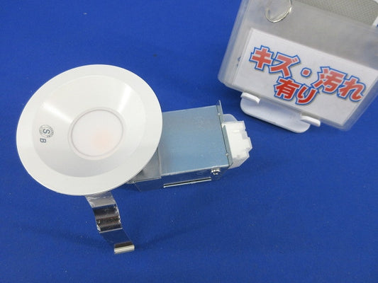 LEDダウンライトφ75(電球色)(キズ･汚れ有) DDL-8790YW