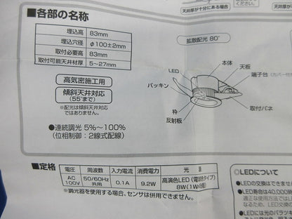 LEDダウンライトφ100(電球色) OD261465