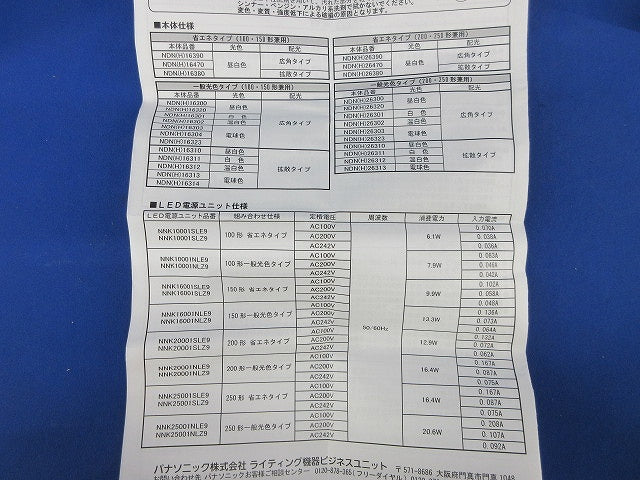 LEDダウンライトφ100(電球色)(電源ユニット別売) NDN26303