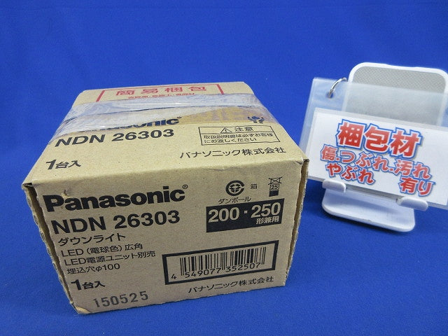 LEDダウンライトφ100(電球色)(電源ユニット別売) NDN26303