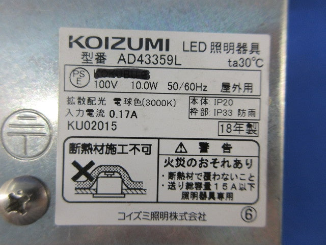 LEDダウンライトφ100(電球色) AD43359L