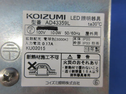 LEDダウンライトφ100(電球色) AD43359L