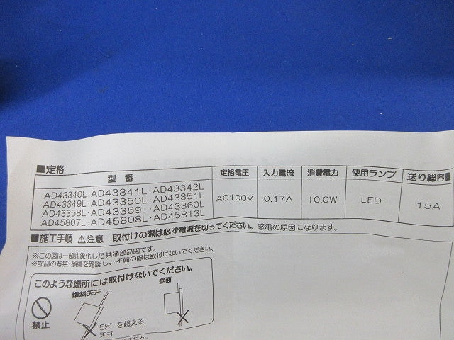 LEDダウンライトφ100(電球色) AD43359L