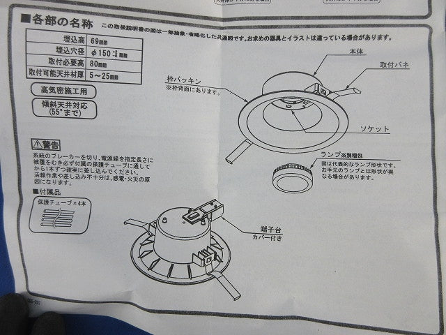 LEDダウンライトφ150(ランプ無) OD361237