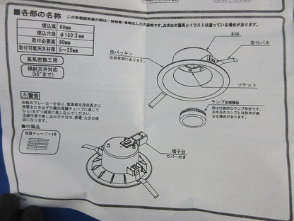LEDダウンライトφ150(ランプ無) OD361237