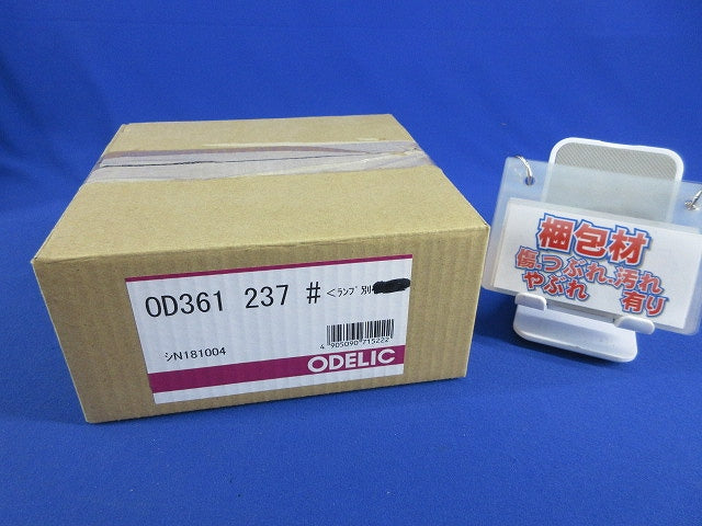 LEDダウンライトφ150(ランプ無) OD361237