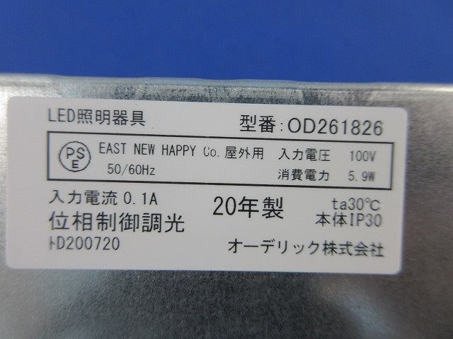 LEDダウンライトφ100(電球色)(キズ･汚れ有) OD261826