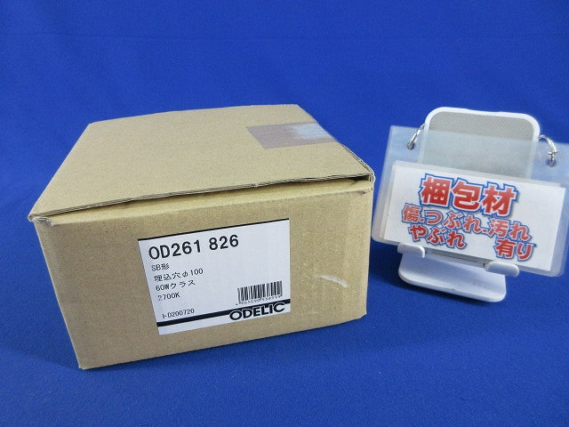 LEDダウンライトφ100(電球色)(キズ･汚れ有) OD261826