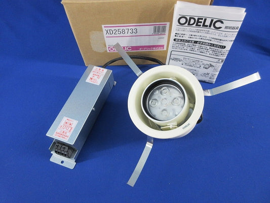 LEDユニバーサルダウンライトφ100(電球色)(キズ有) XD258733