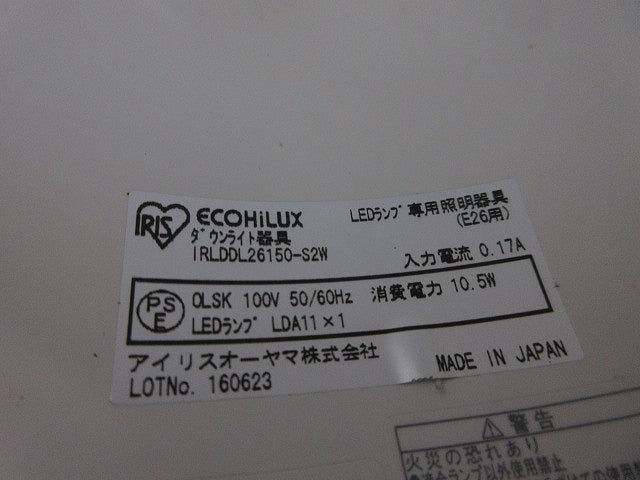 LED用ダウンライト(ランプ別売) IRLDDL26150-S2W