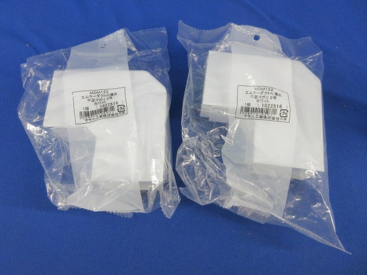 平面マガリ2号(2個入)(ホワイト) MDM122