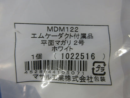 平面マガリ2号(2個入)(ホワイト) MDM122