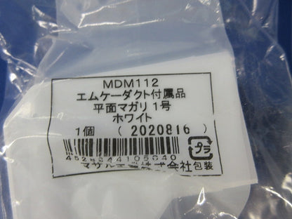 平面マガリ1号・内外マガリ1号セット(混在6個入)(ホワイト) MDM112他