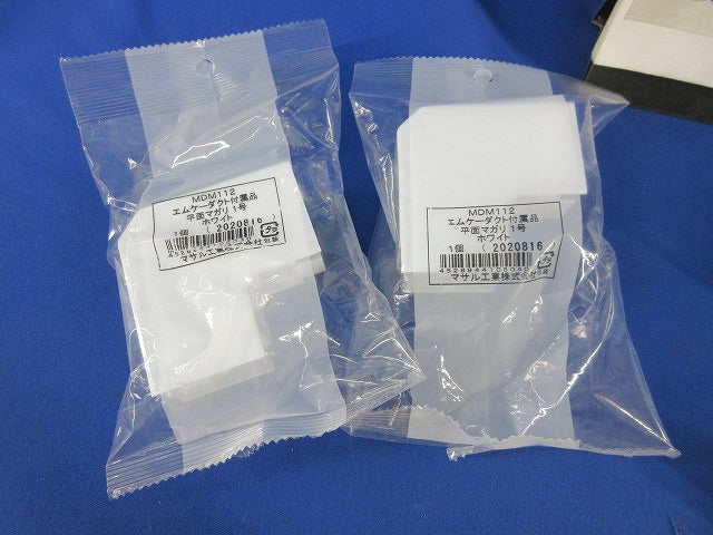 平面マガリ1号・内外マガリ1号セット(混在6個入)(ホワイト) MDM112他