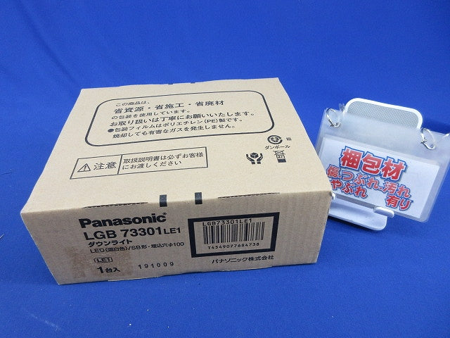 LEDダウンライトφ100(温白色) LGB73301LE1