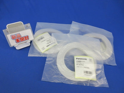 リングプレート(3個入)(新品未開封) FY-KTP02