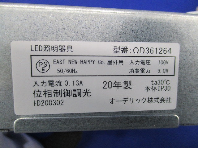 LEDダウンライトφ100(電球色) OD361264