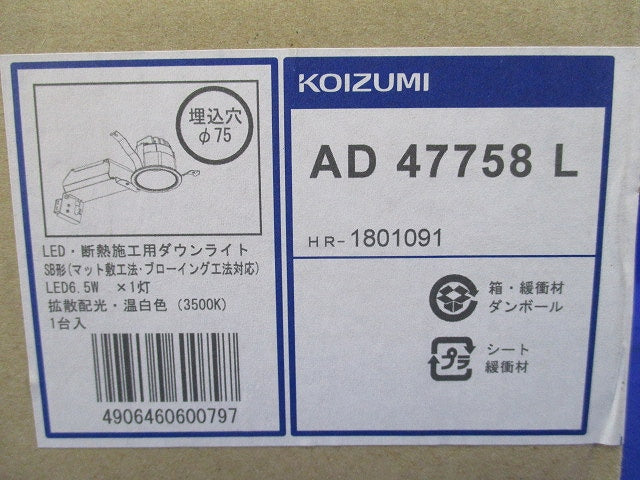 LEDダウンライトφ75(温白色)(新品未開梱) AD47758L