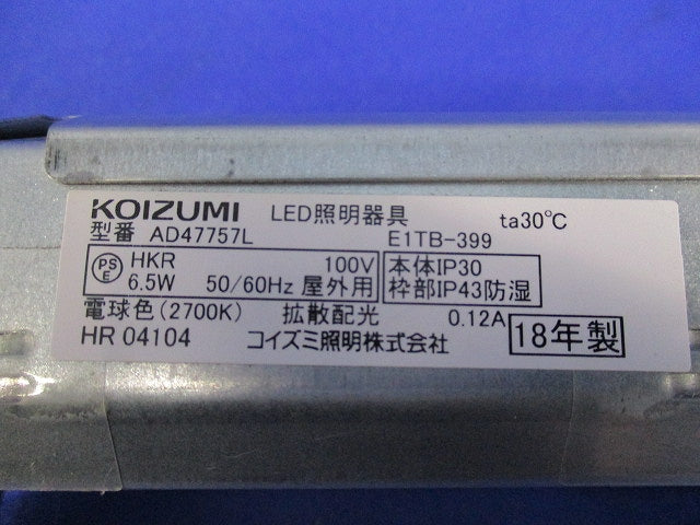 LEDダウンライトφ75(電球色)(キズ･汚れ有) AD47757L