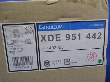 LEDダウンライトφ100(電球色)(新品未開梱)(電源ユニット別売) XDE951442