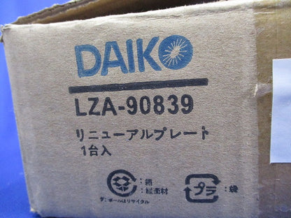 リニューアルプレート 天井埋込穴φ175用(φ150ダウンライト用) LZA-90839