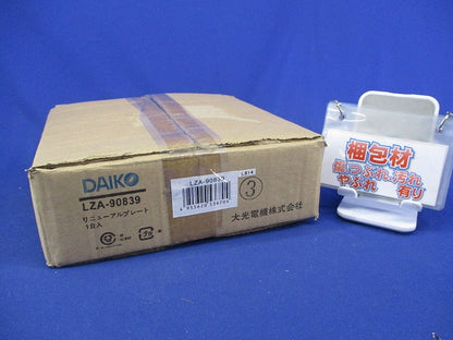 リニューアルプレート 天井埋込穴φ175用(φ150ダウンライト用) LZA-90839