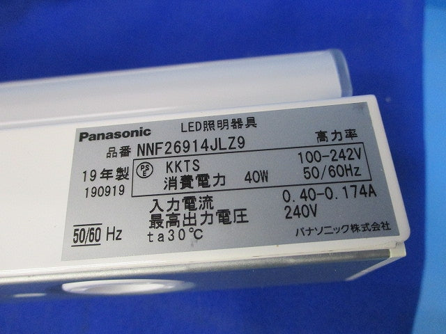 LED建築化照明器具(昼白色)(2本入) NNF26914JLZ9