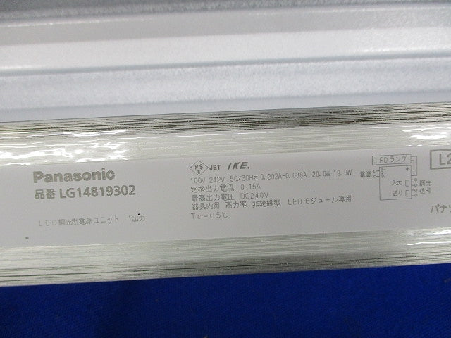 LED建築化照明器具(昼白色)(2本入) NNF26914JLZ9