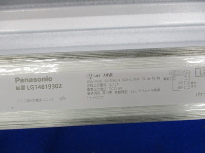 LED建築化照明器具(昼白色)(2本入) NNF26914JLZ9