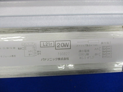LED建築化照明器具(昼白色)(2本入) NNF26914JLZ9
