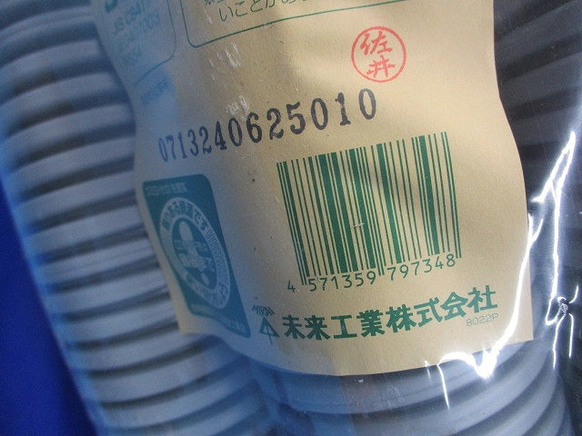 ミラフレキ-SS(30m巻)(グレー)(新品未開封) MFS-54H