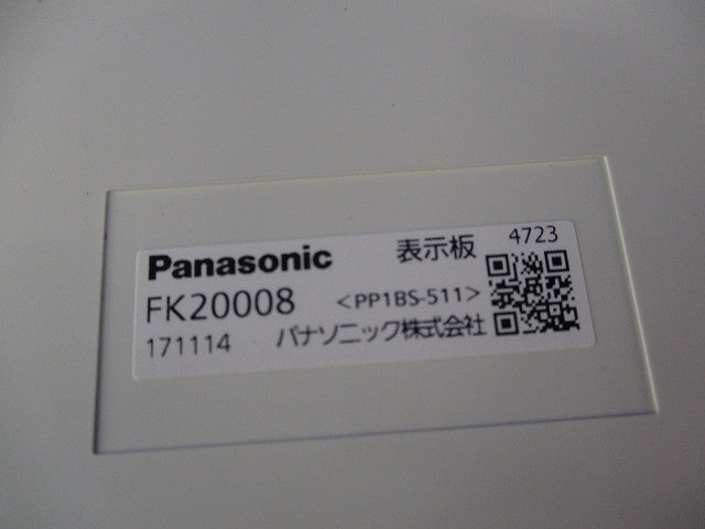 避難口誘導灯表示板(表示板のみ)(箱違い) FK20008