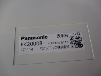 避難口誘導灯表示板(表示板のみ)(箱違い) FK20008
