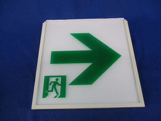 誘導灯表示板(表示板のみ)(キズ・汚れ有)(箱違い) FK10017