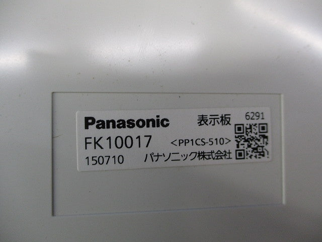 誘導灯表示板(表示板のみ)(キズ・汚れ有)(箱違い) FK10017