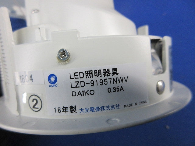 LEDダウンライト・非調光電源セットφ100(白色) LZD-91957NWV+LZA-91115E