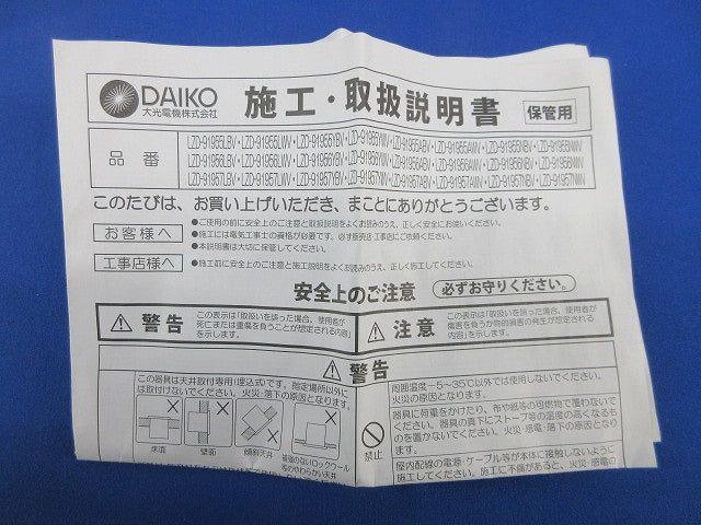 LEDダウンライト・非調光電源セットφ100(白色) LZD-91957NWV+LZA-91115E