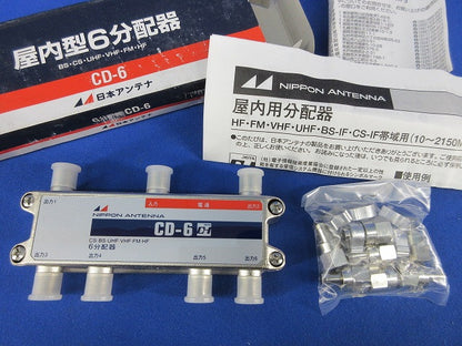 屋内型6分配器 CD-6