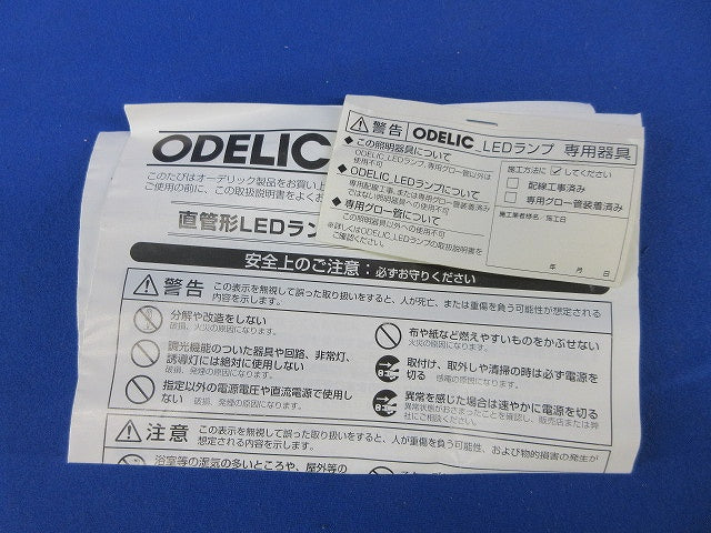 直管形LEDランプ(白色タイプ) No.320C