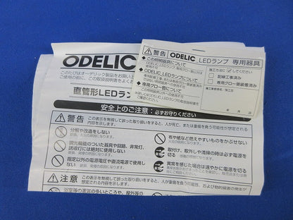 直管形LEDランプ(白色タイプ) No.320C