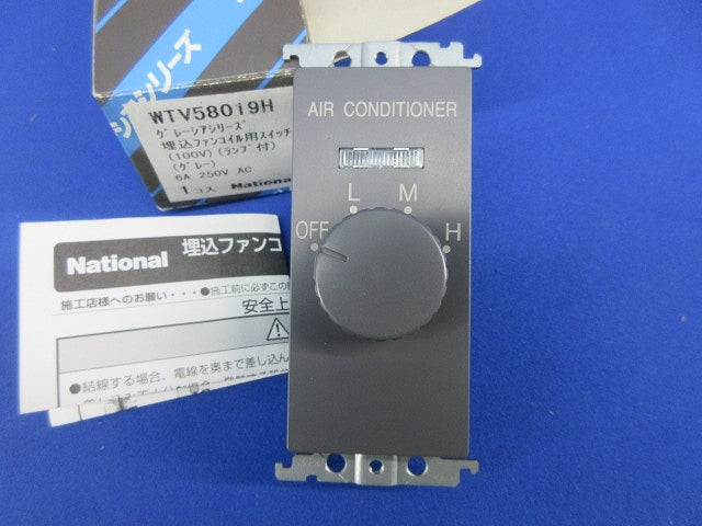 グレーシアシリーズ埋込ファンコイル用スイッチ(グレー) National WTV58019