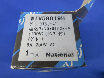 グレーシアシリーズ埋込ファンコイル用スイッチ(グレー) National WTV58019