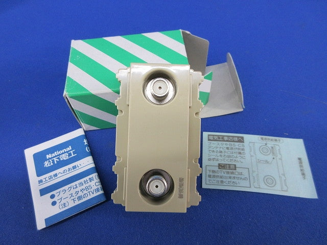 埋込ホーム用テレビターミナル(利休色) National WCS3073G